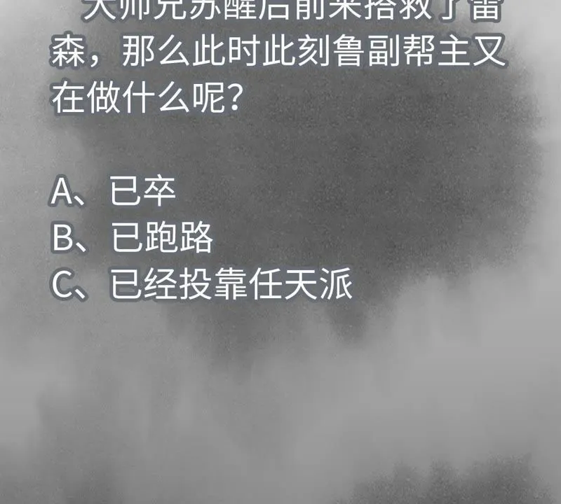 第66章 副帮主与假洋人 第42页