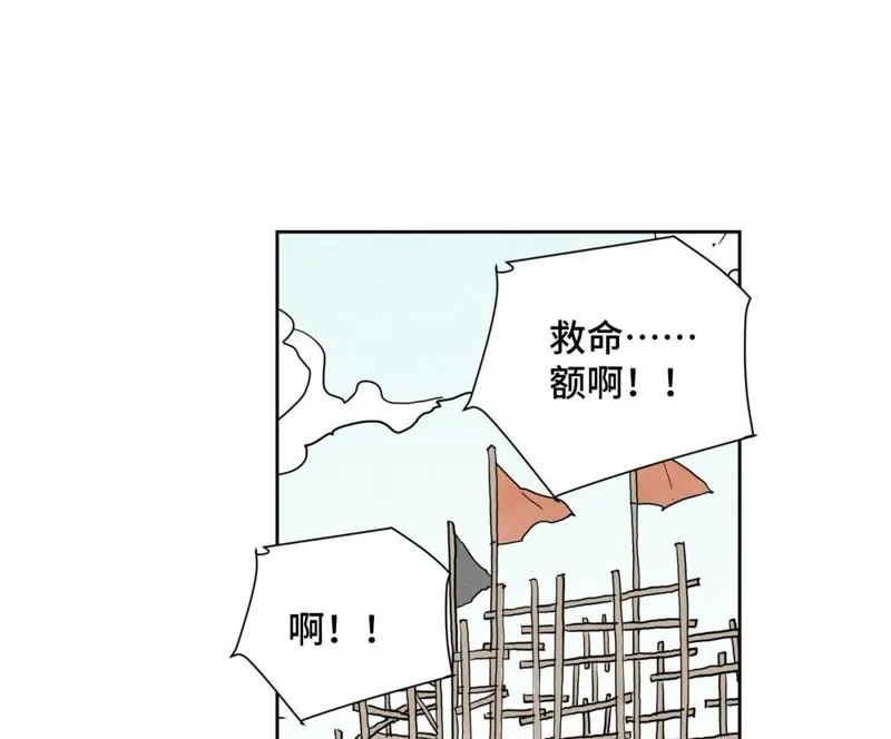 第67话 副帮主与大义灭亲 第4页