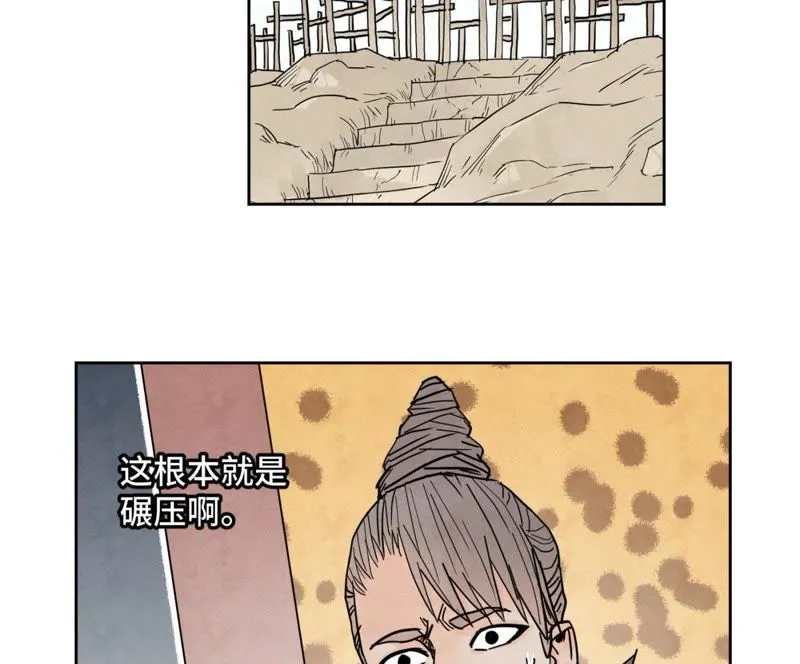 第67话 副帮主与大义灭亲 第5页
