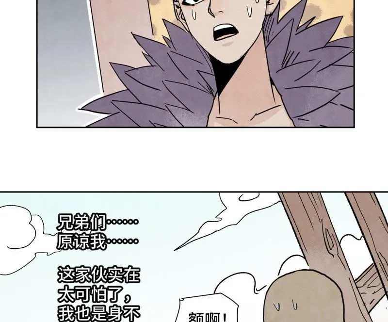 第67话 副帮主与大义灭亲 第6页