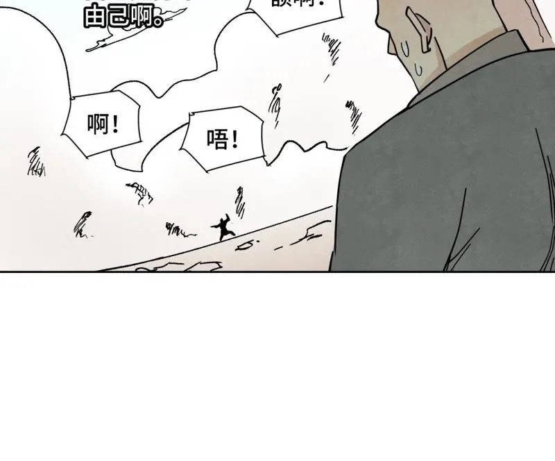 第67话 副帮主与大义灭亲 第7页