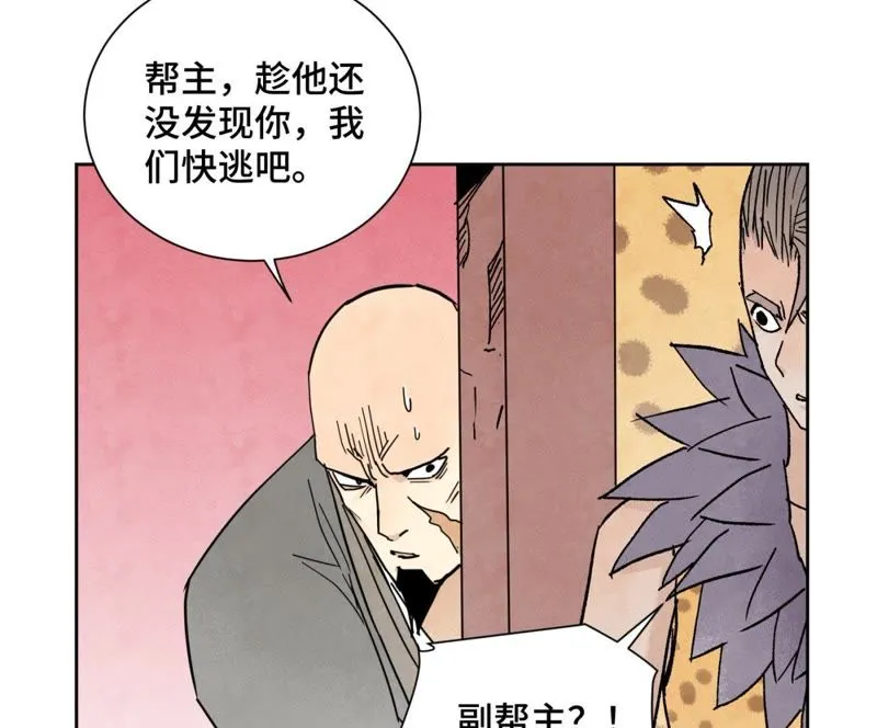 第67话 副帮主与大义灭亲 第10页
