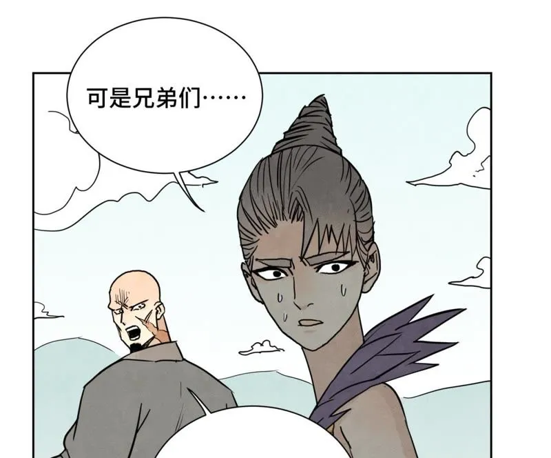 第67话 副帮主与大义灭亲 第12页
