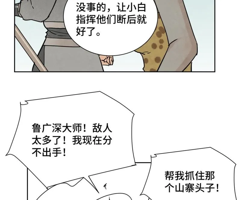 第67话 副帮主与大义灭亲 第13页
