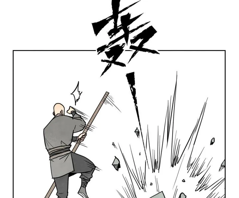 第67话 副帮主与大义灭亲 第18页