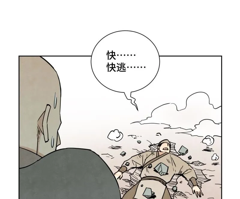 第67话 副帮主与大义灭亲 第20页