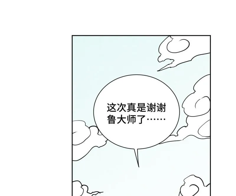 第67话 副帮主与大义灭亲 第24页
