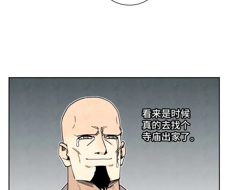 第67话 副帮主与大义灭亲 第29页