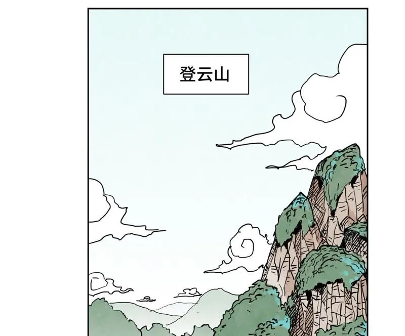 第67话 副帮主与大义灭亲 第31页