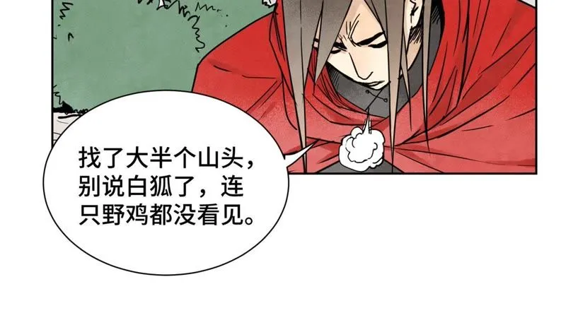 第67话 副帮主与大义灭亲 第33页