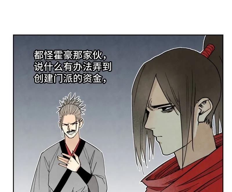 第67话 副帮主与大义灭亲 第34页