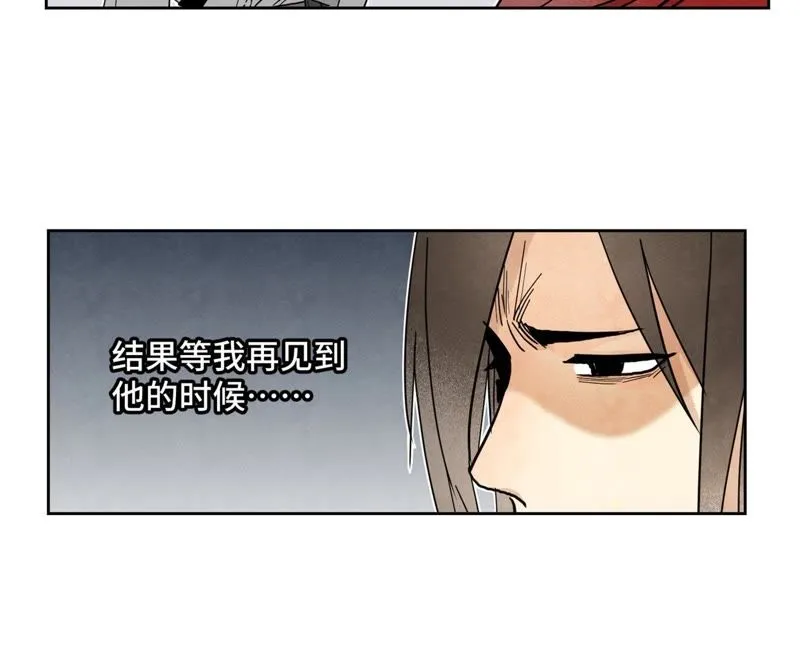 第67话 副帮主与大义灭亲 第35页