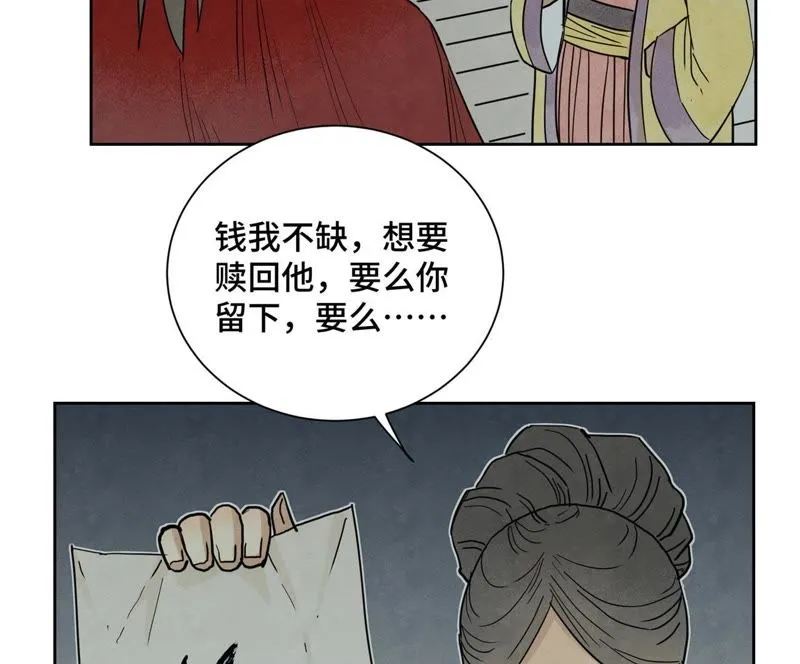 第67话 副帮主与大义灭亲 第37页