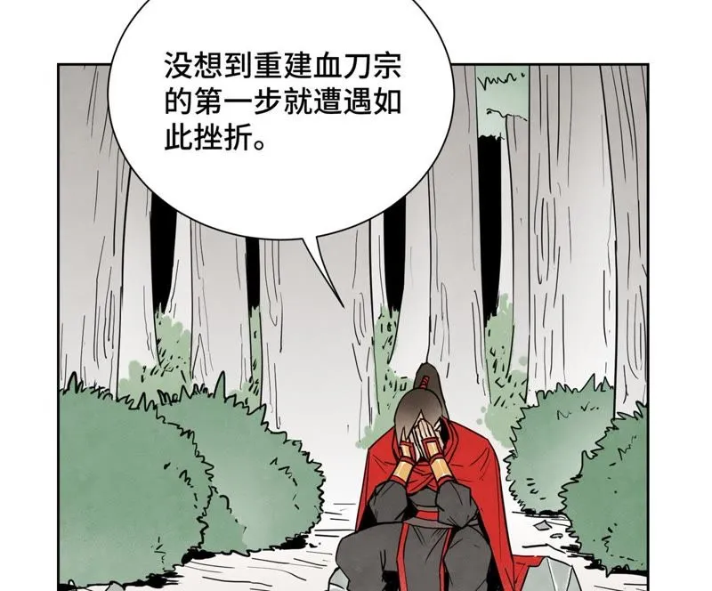 第67话 副帮主与大义灭亲 第39页