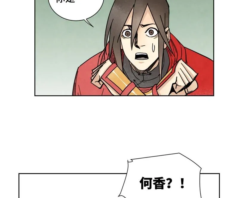 第67话 副帮主与大义灭亲 第46页