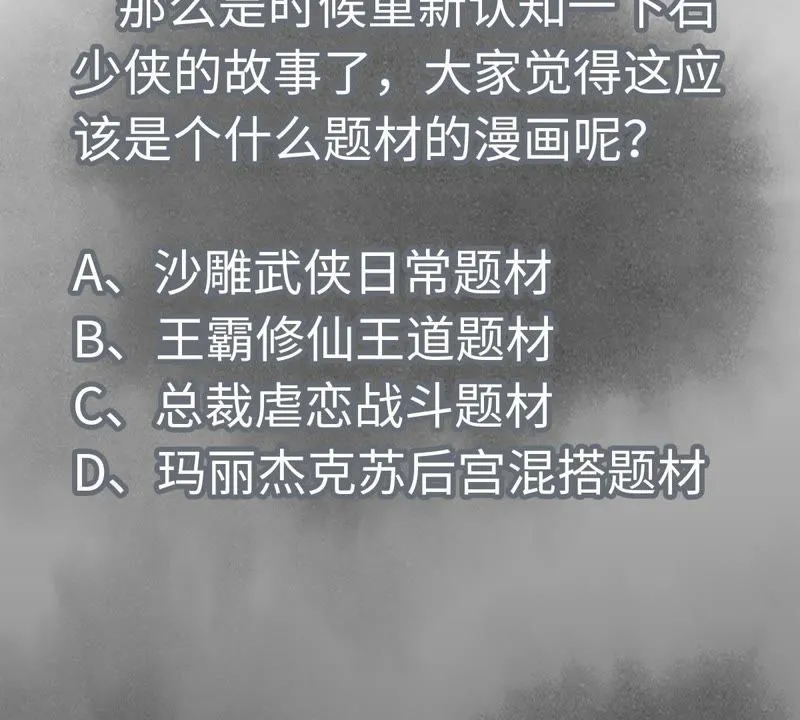 第67话 副帮主与大义灭亲 第50页