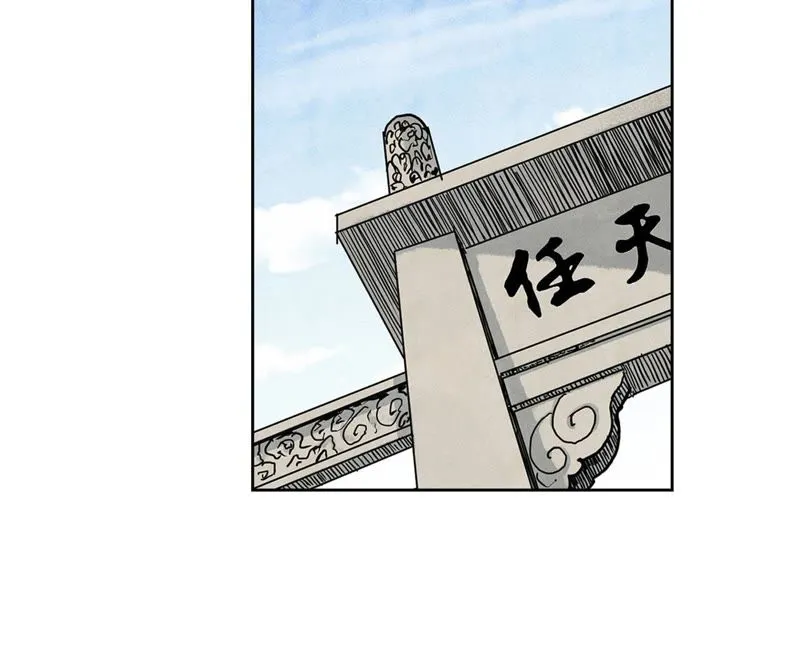 第68话 小师妹与大师兄 第6页