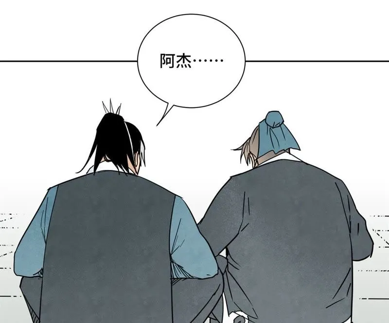 第68话 小师妹与大师兄 第7页