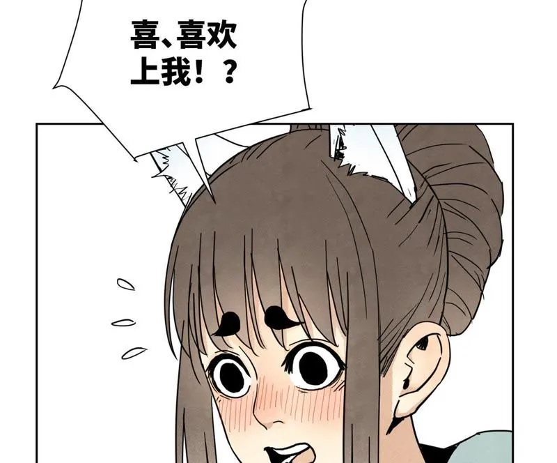 第68话 小师妹与大师兄 第24页