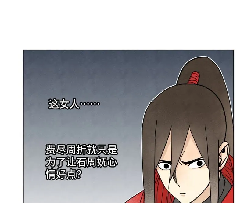 第68话 小师妹与大师兄 第26页