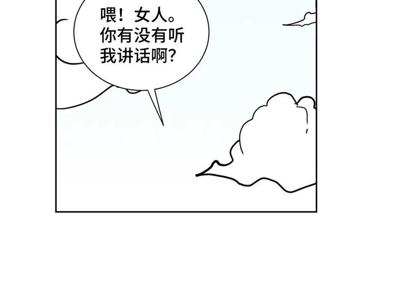 第68话 小师妹与大师兄 第32页