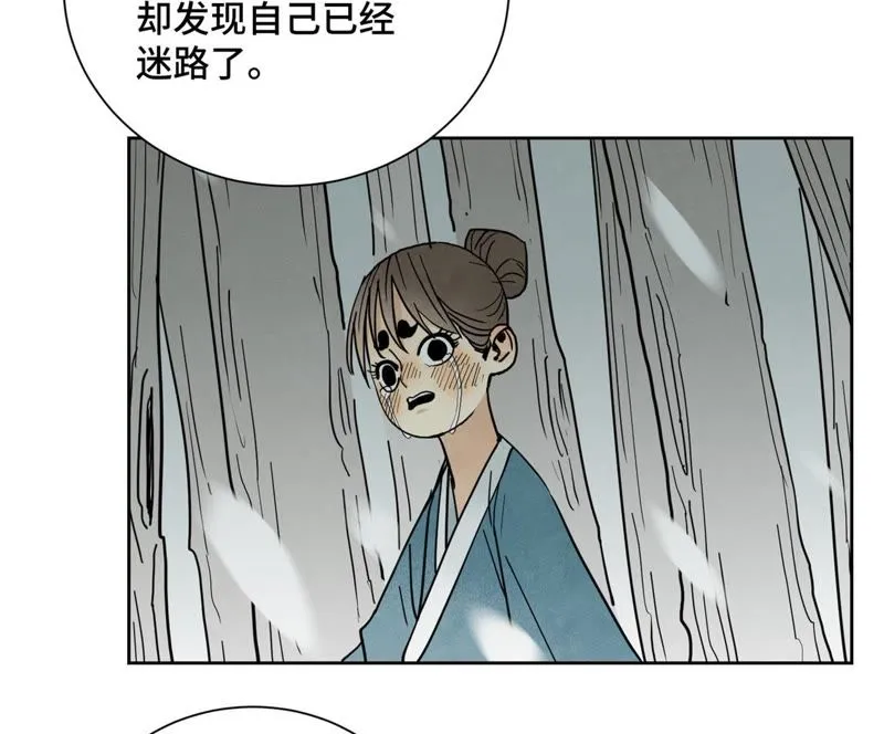 第68话 小师妹与大师兄 第35页