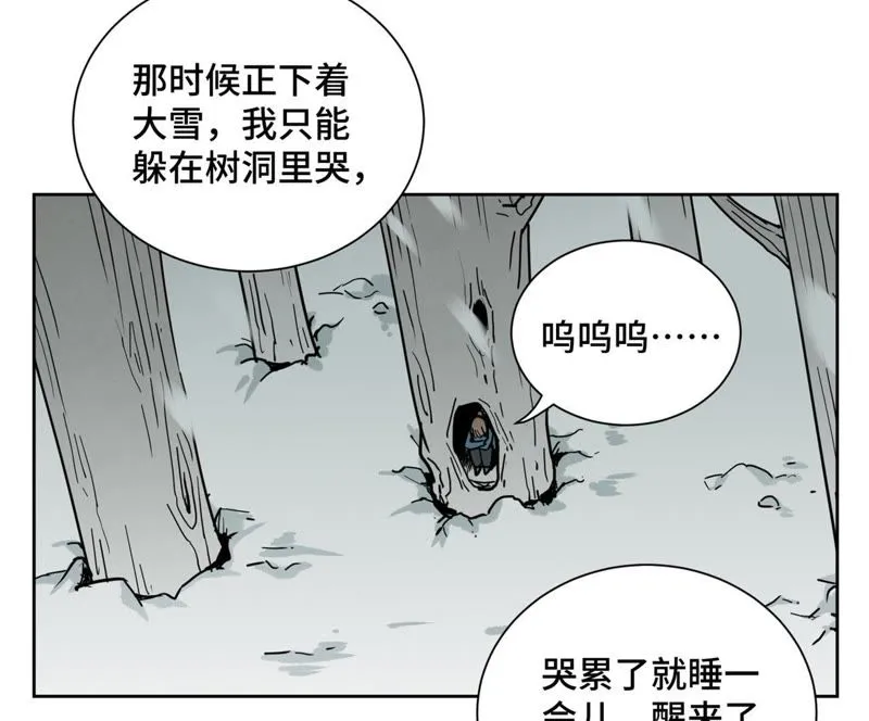 第68话 小师妹与大师兄 第36页