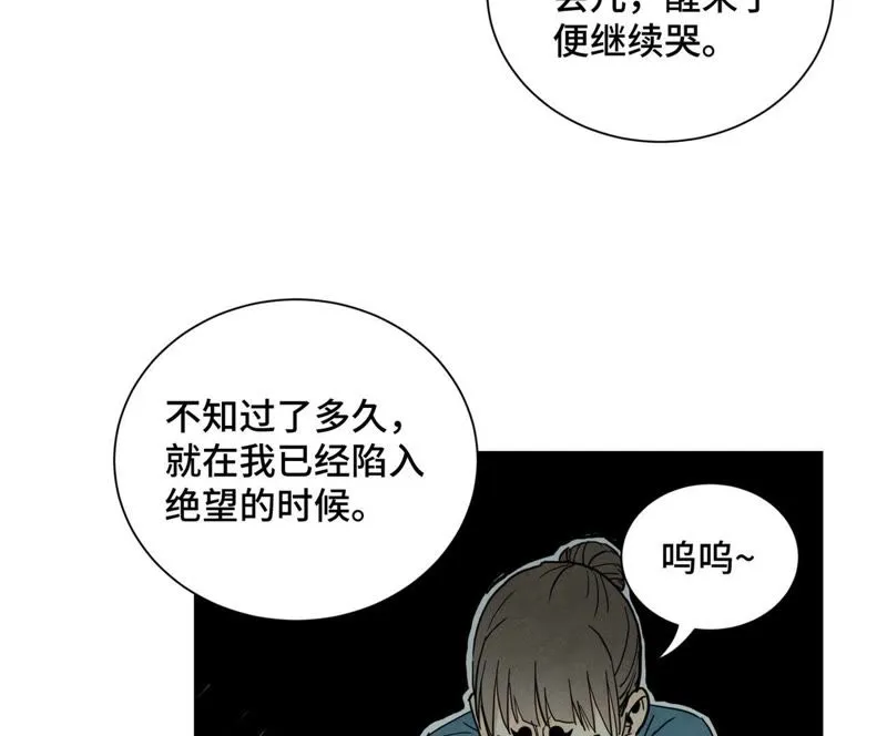第68话 小师妹与大师兄 第37页