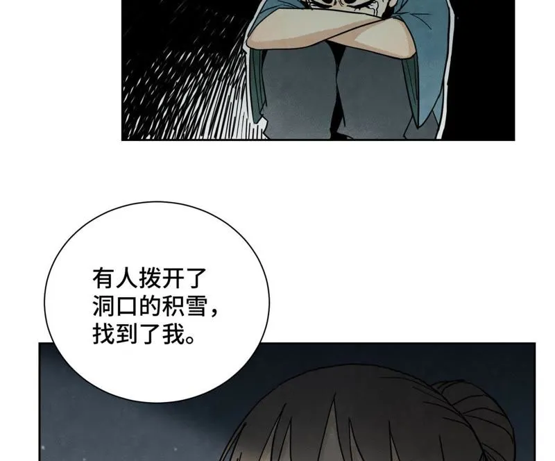 第68话 小师妹与大师兄 第38页