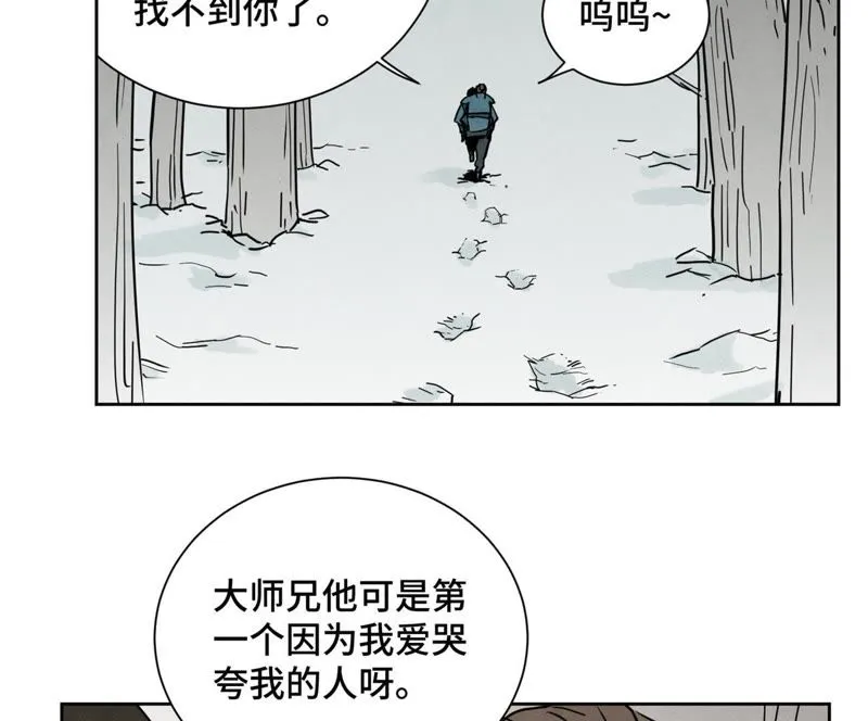 第68话 小师妹与大师兄 第43页