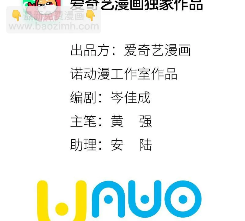 第70章 大师兄与护具 第2页