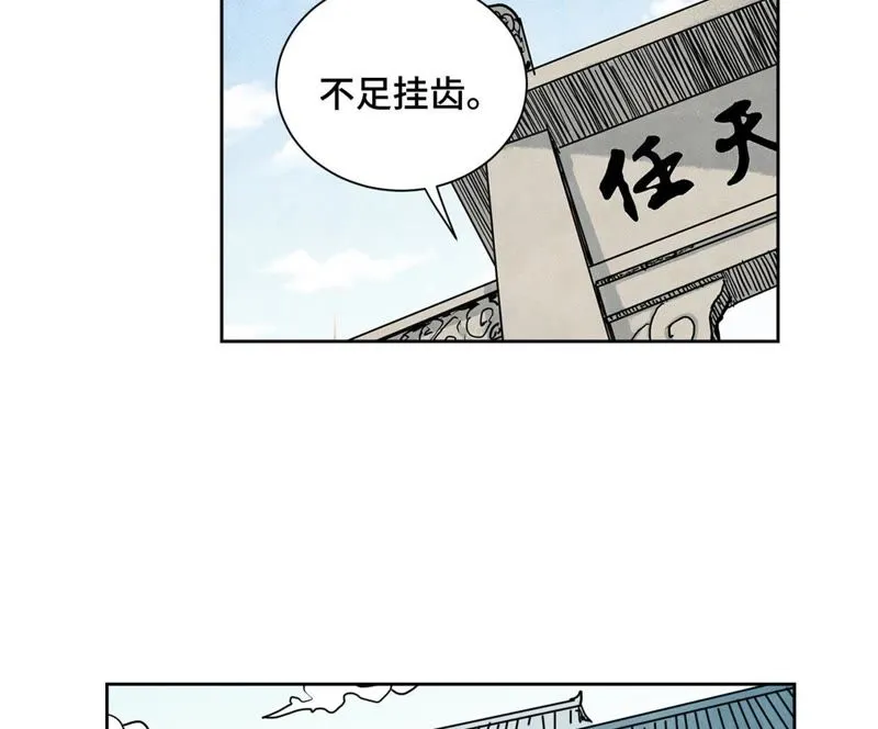 第70章 大师兄与护具 第5页