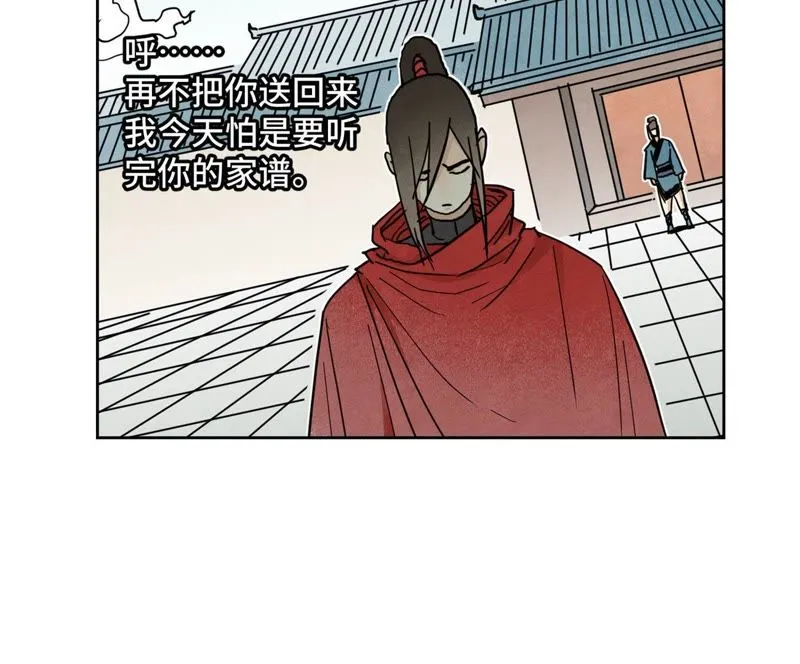第70章 大师兄与护具 第6页