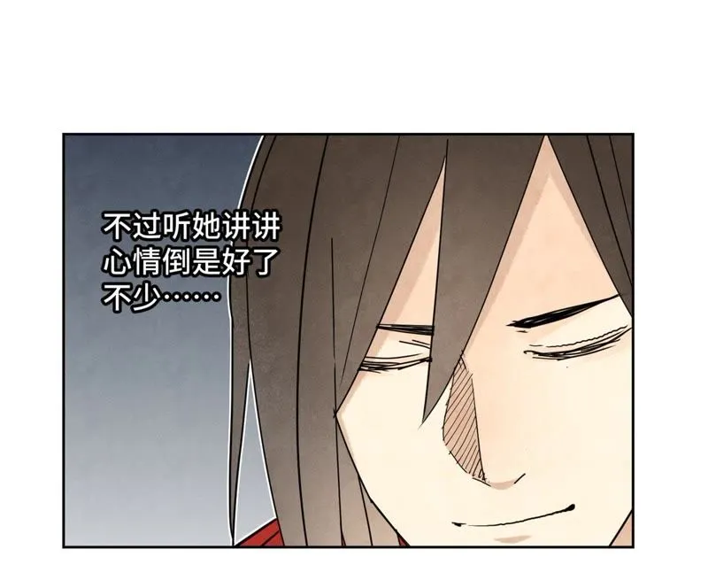 第70章 大师兄与护具 第7页