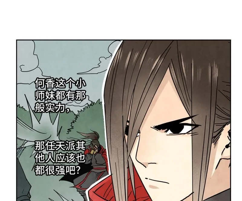 第70章 大师兄与护具 第9页