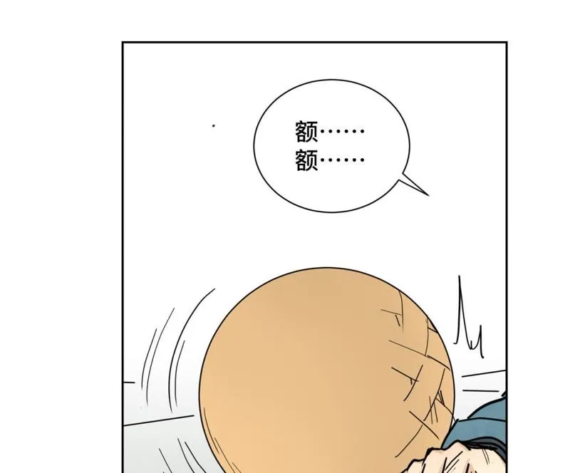 第70章 大师兄与护具 第16页