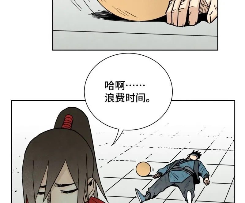 第70章 大师兄与护具 第17页