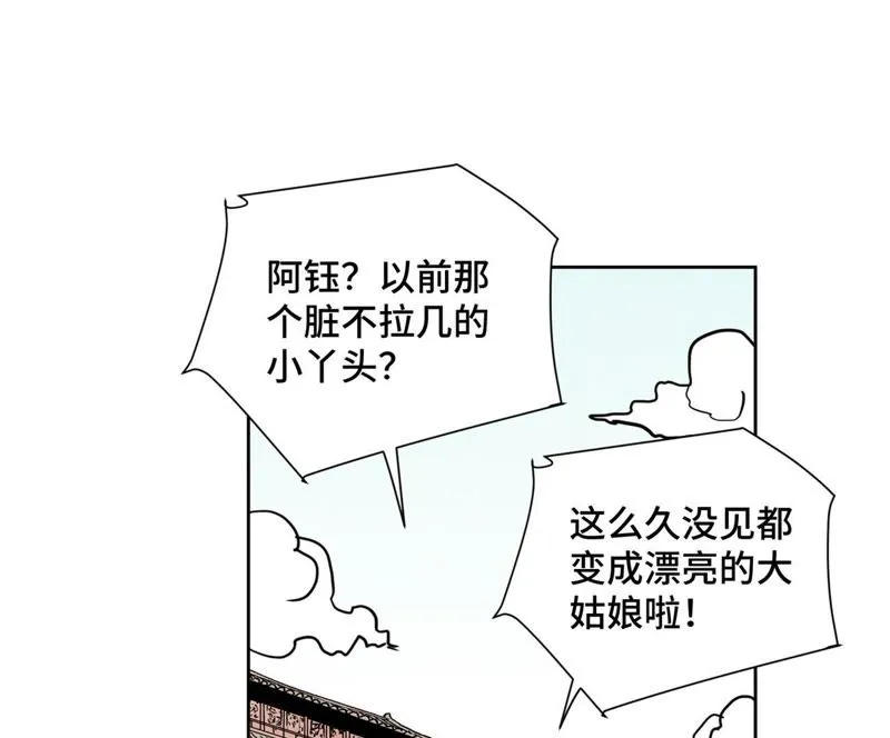 第70章 大师兄与护具 第19页