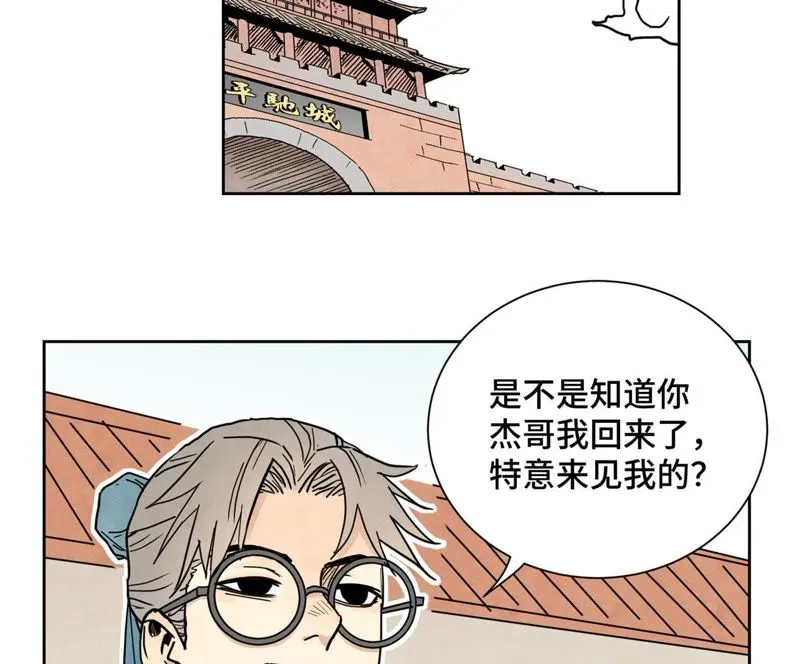 第70章 大师兄与护具 第20页