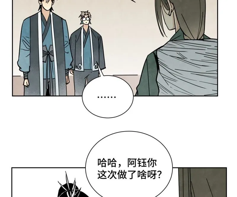 第70章 大师兄与护具 第22页