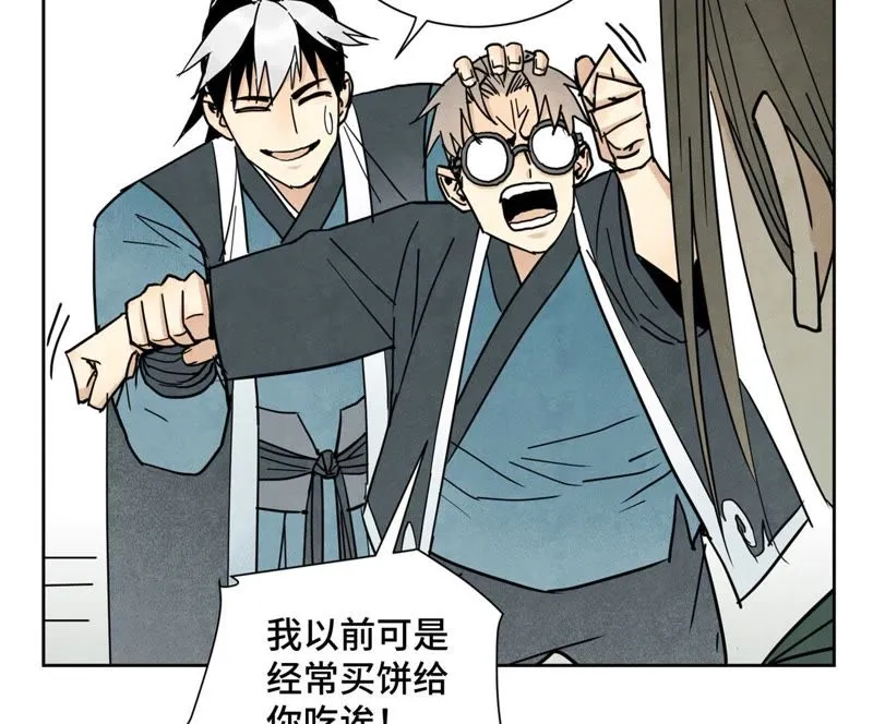 第70章 大师兄与护具 第23页