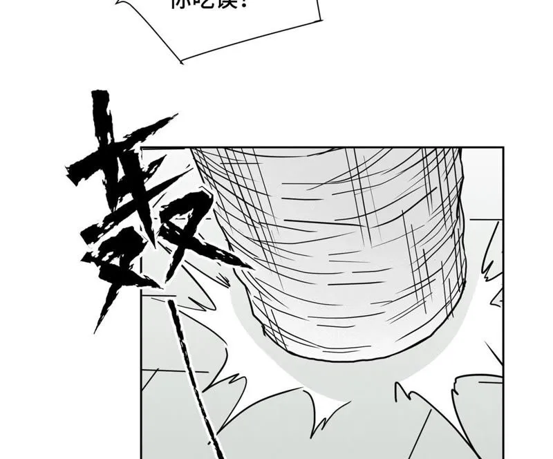 第70章 大师兄与护具 第24页