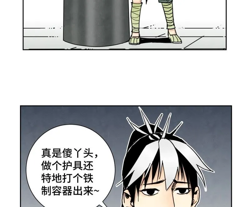 第70章 大师兄与护具 第27页