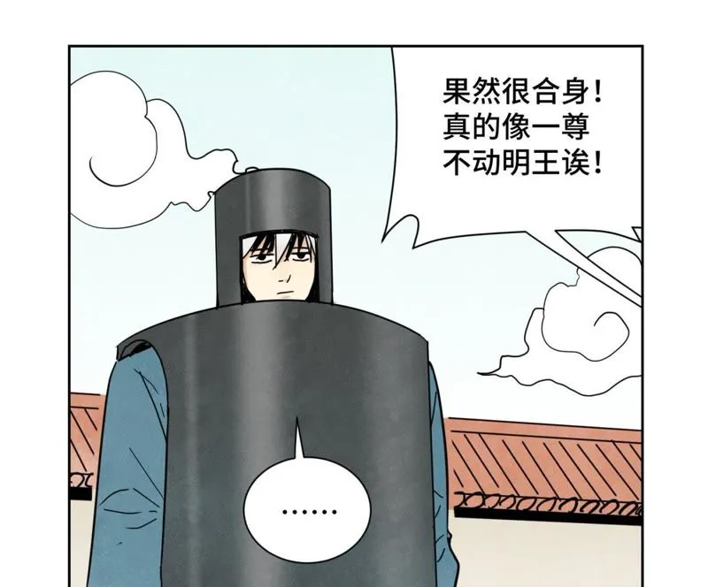第70章 大师兄与护具 第30页