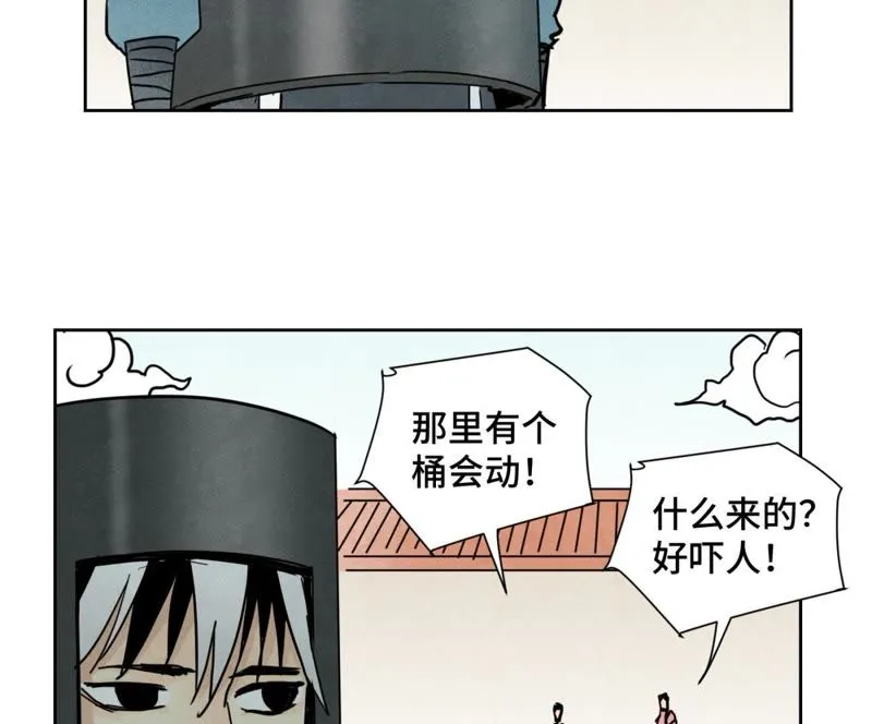 第70章 大师兄与护具 第31页