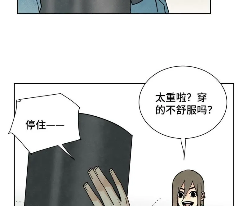 第70章 大师兄与护具 第34页