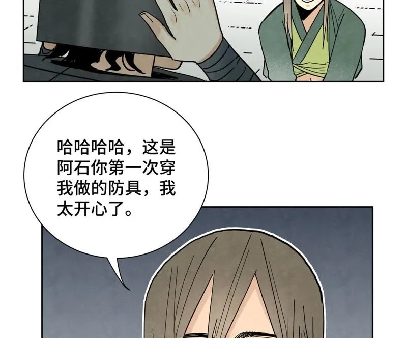 第70章 大师兄与护具 第35页