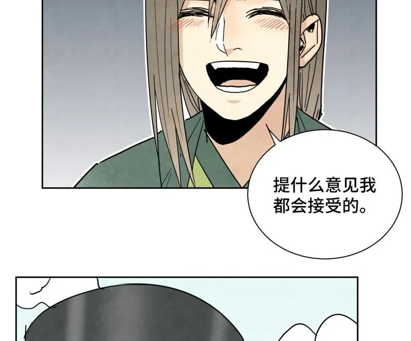 第70章 大师兄与护具 第36页