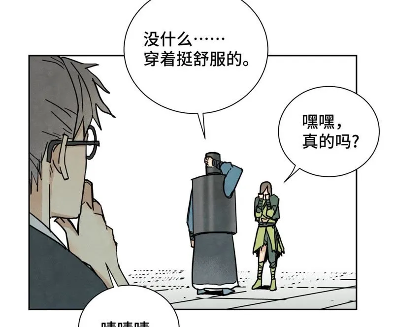 第70章 大师兄与护具 第38页