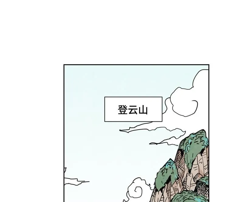 第70章 大师兄与护具 第40页